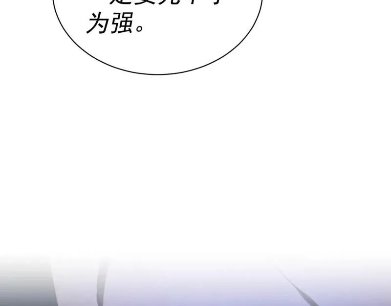 我被地球绑架了,第16话 陷阱？,第58张